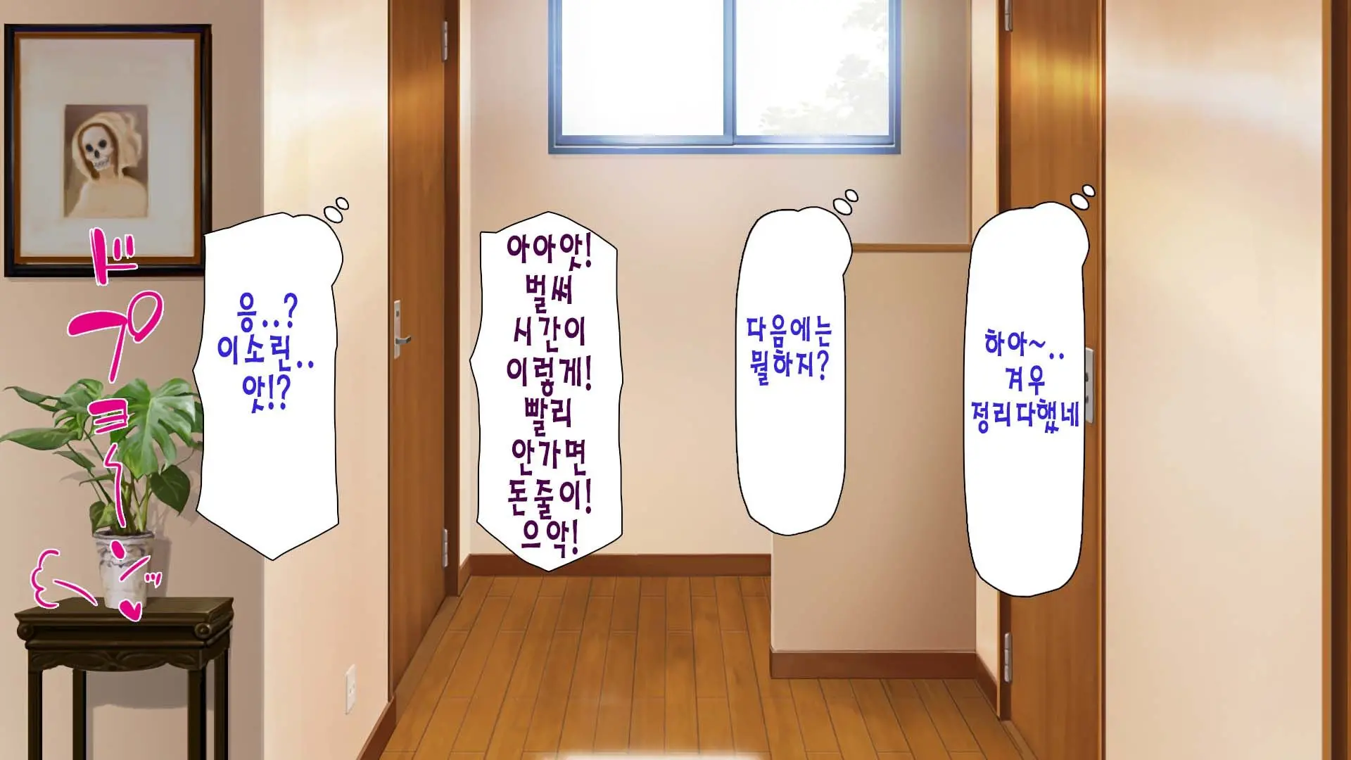 Daremoga Sumitai Onaho Onna-Tsuki Yuuryou Ikkodate Bukken | 누구나 살고 싶은 오나홀 여자가 달린 개쩌는 단독주택
